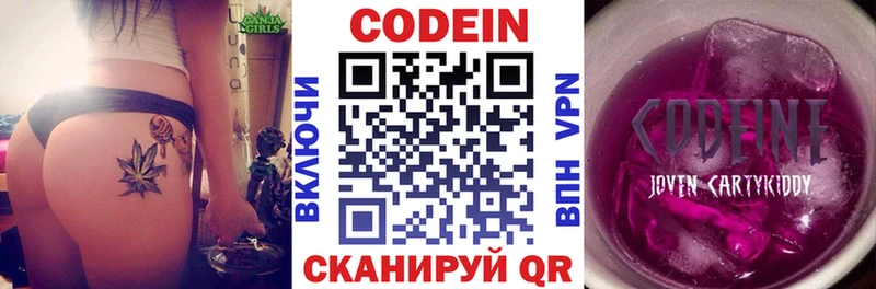 Купить где  Михайлов  Кодеиновый сироп Lean напиток Lean (лин) 