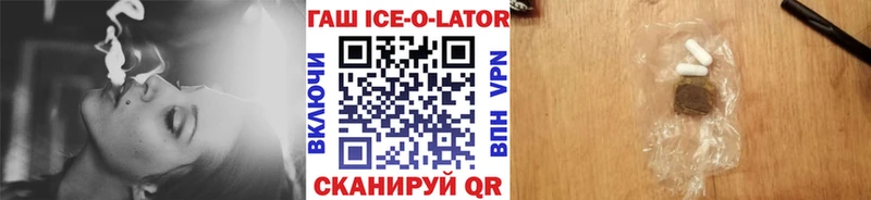 Купить  Михайлов  ГАШ ice o lator 