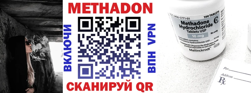 Метадон VHQ  Купить  Михайлов 